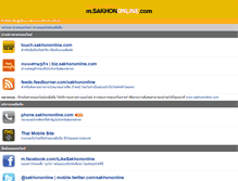 Tablet Screenshot of m.sakhononline.com